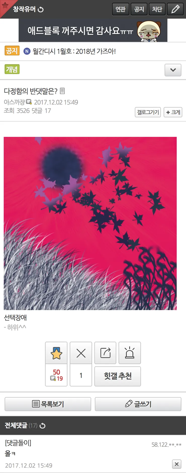 풉킥풉킥 창작유머 갤러리 (9)