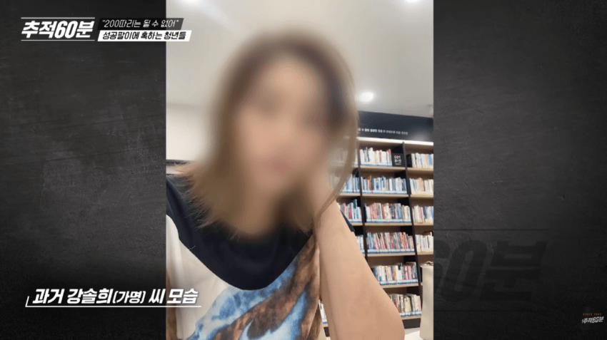 와들와들 빚 9천을 갚으려고 한 알바의 최후