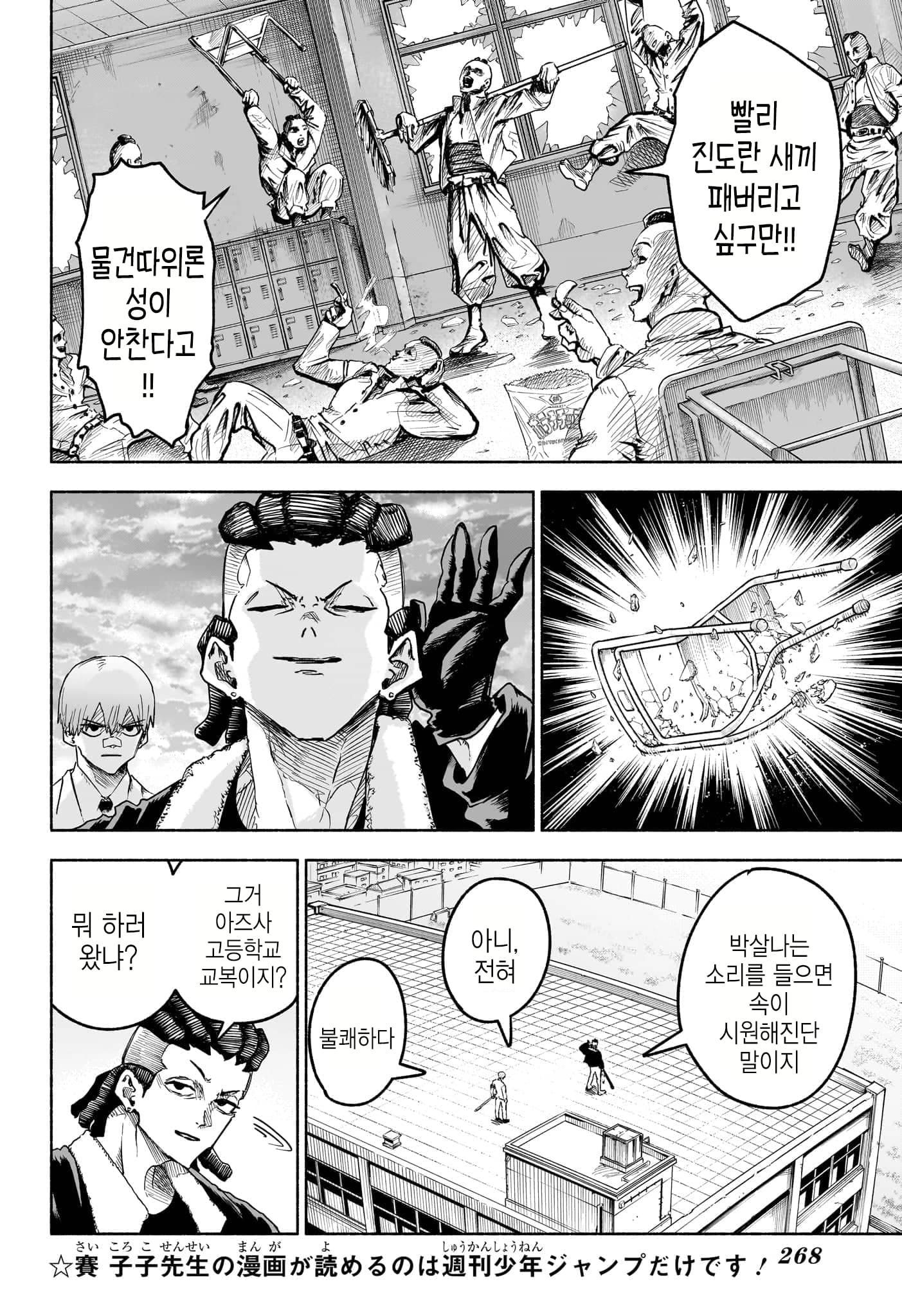 할머니의 소망을 이뤄주는 손주 만화 (21)