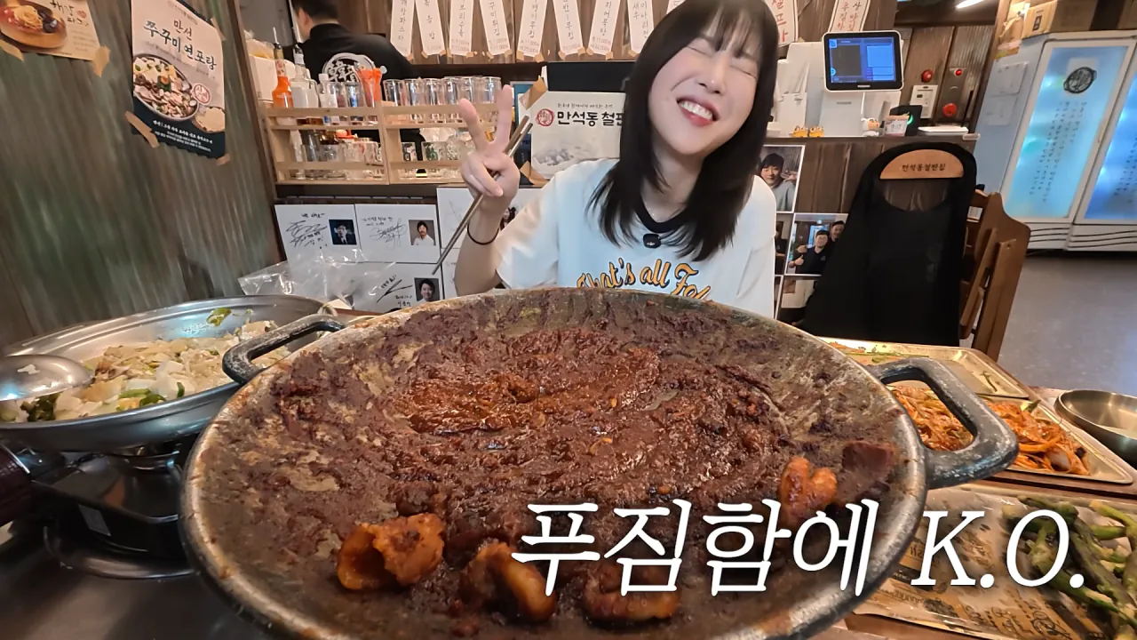 핵불닭급 매운 대왕 철판쭈꾸미 먹방한 쯔양 근황 ㄷㄷㄷ (12)