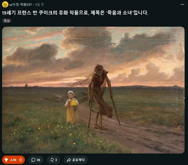 죽음이 어린아이에게 졌음...