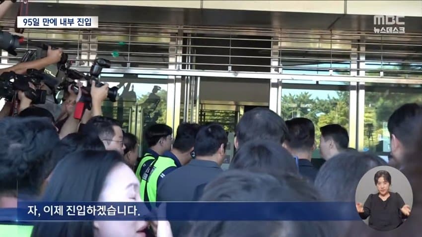 대한체육회·경찰, 충돌 없이 핸드볼경기장 진입…봉쇄시위 95일만 (21)