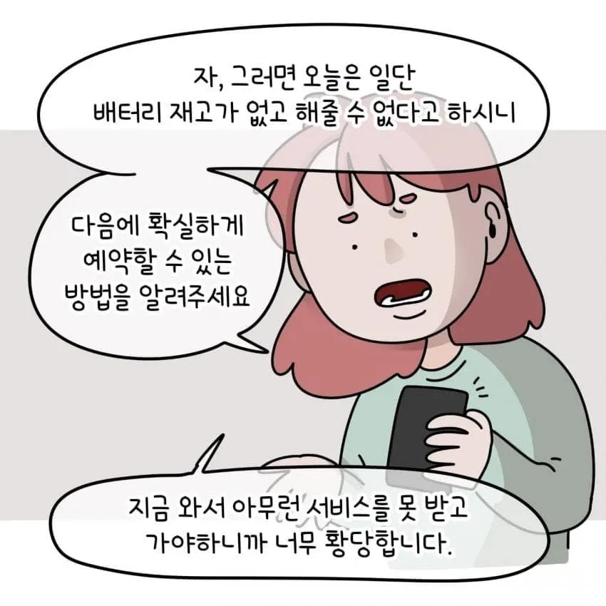 제주도민이 아이폰 안쓰는이유