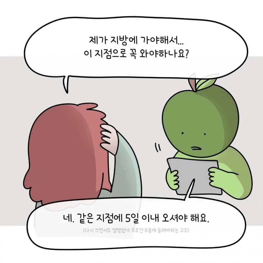 제주도민이 아이폰 안쓰는이유