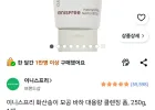 이니스프리 화산송이 모공 바하 대용량 클렌징 폼, 250g, 1개