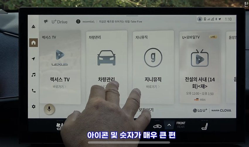 렉서스 전기차 ES350e 유튜버리뷰 (14)