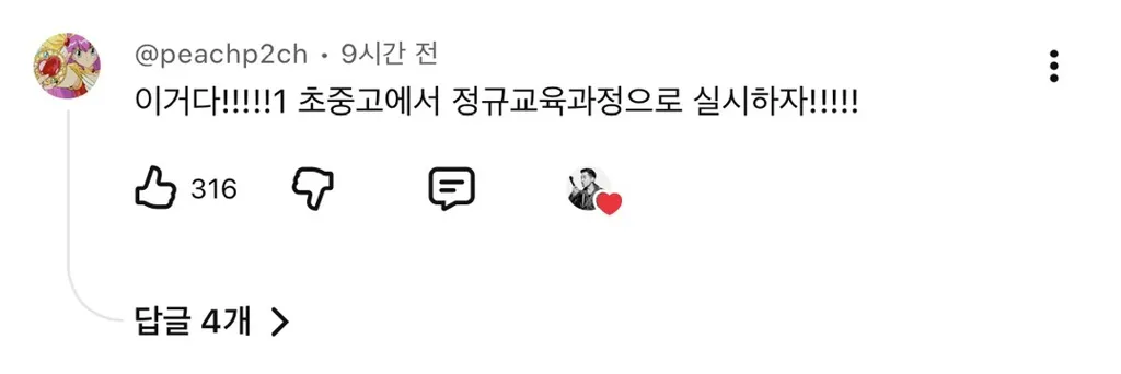 브라이언이 알려주는 샤워하는 방법