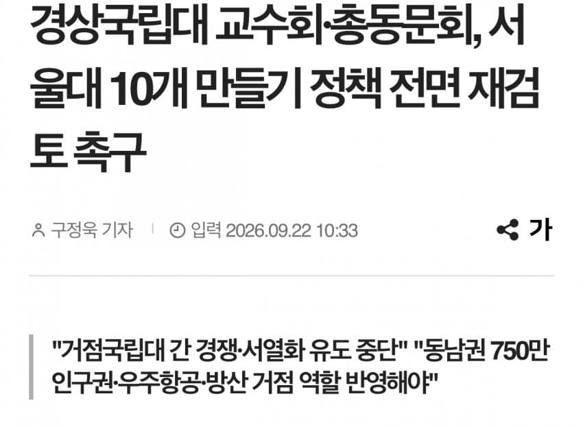 싱글벙글 수시 시즌에 쓰는 대학별 반응 (6)