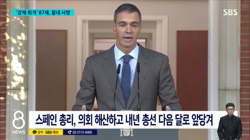 sbs) '강제 퇴거' 할머니 끝내 사망...스페인사람들 더 커진 분노 (12)