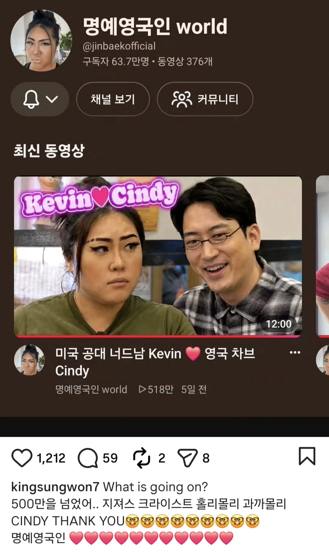 조회수 500만 돌파한 명예영국인 신디❤️케빈 영상