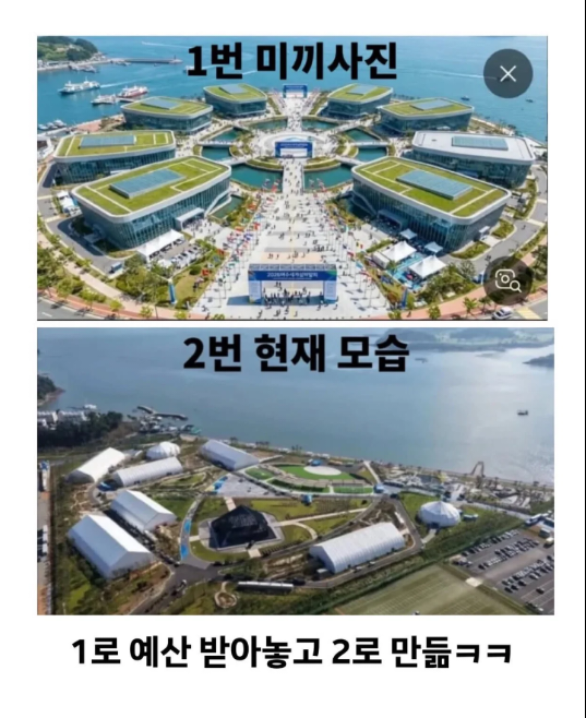 확바낀 여수 섬 박람회