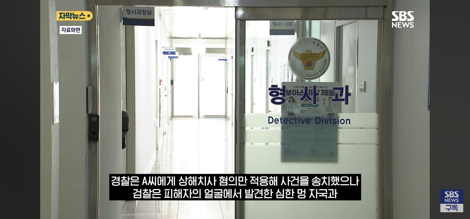 여자때려 숨졌는데 ... (8)