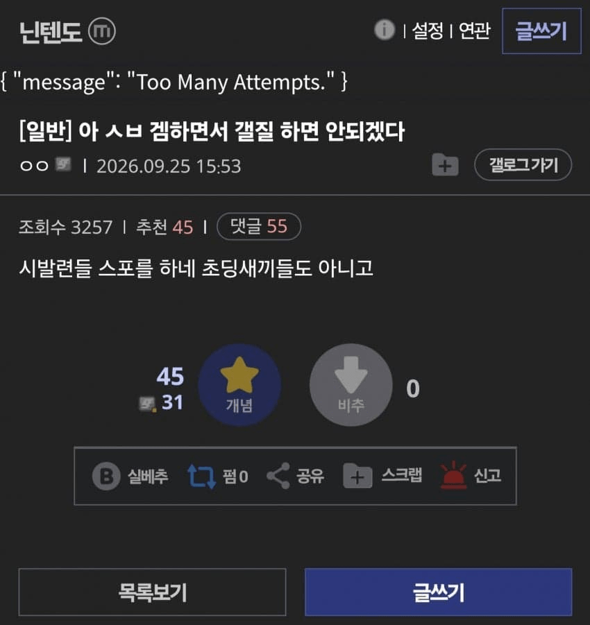 스포주의) 초대형 스포.. (2)