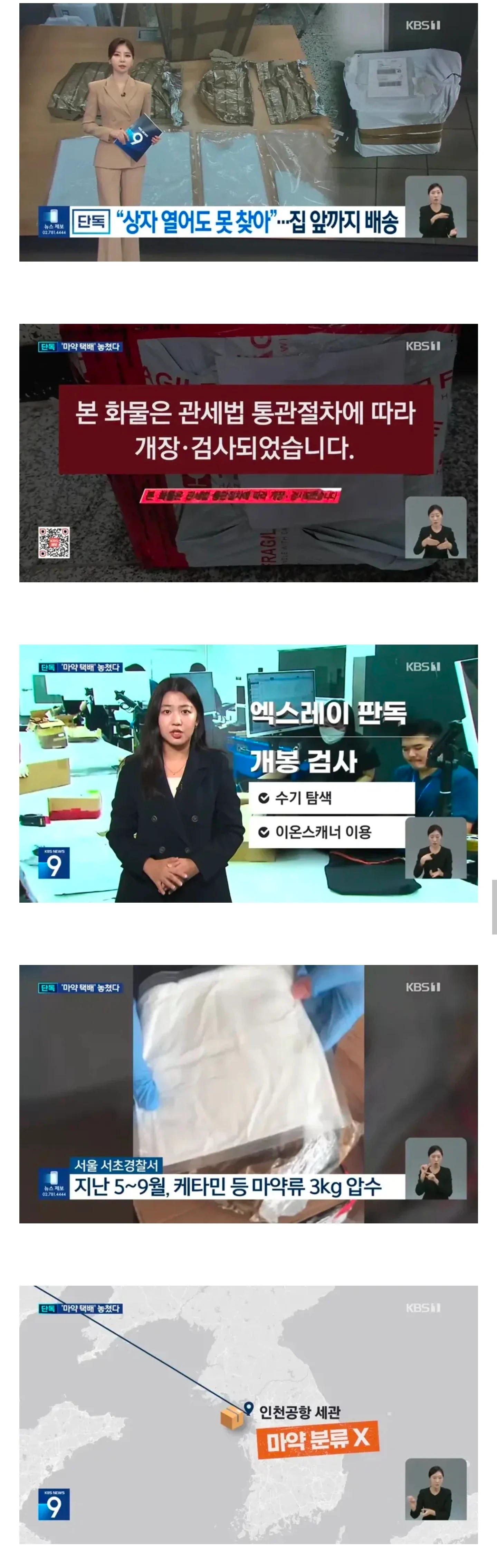 존나 긁혔다는 관세청 (2)