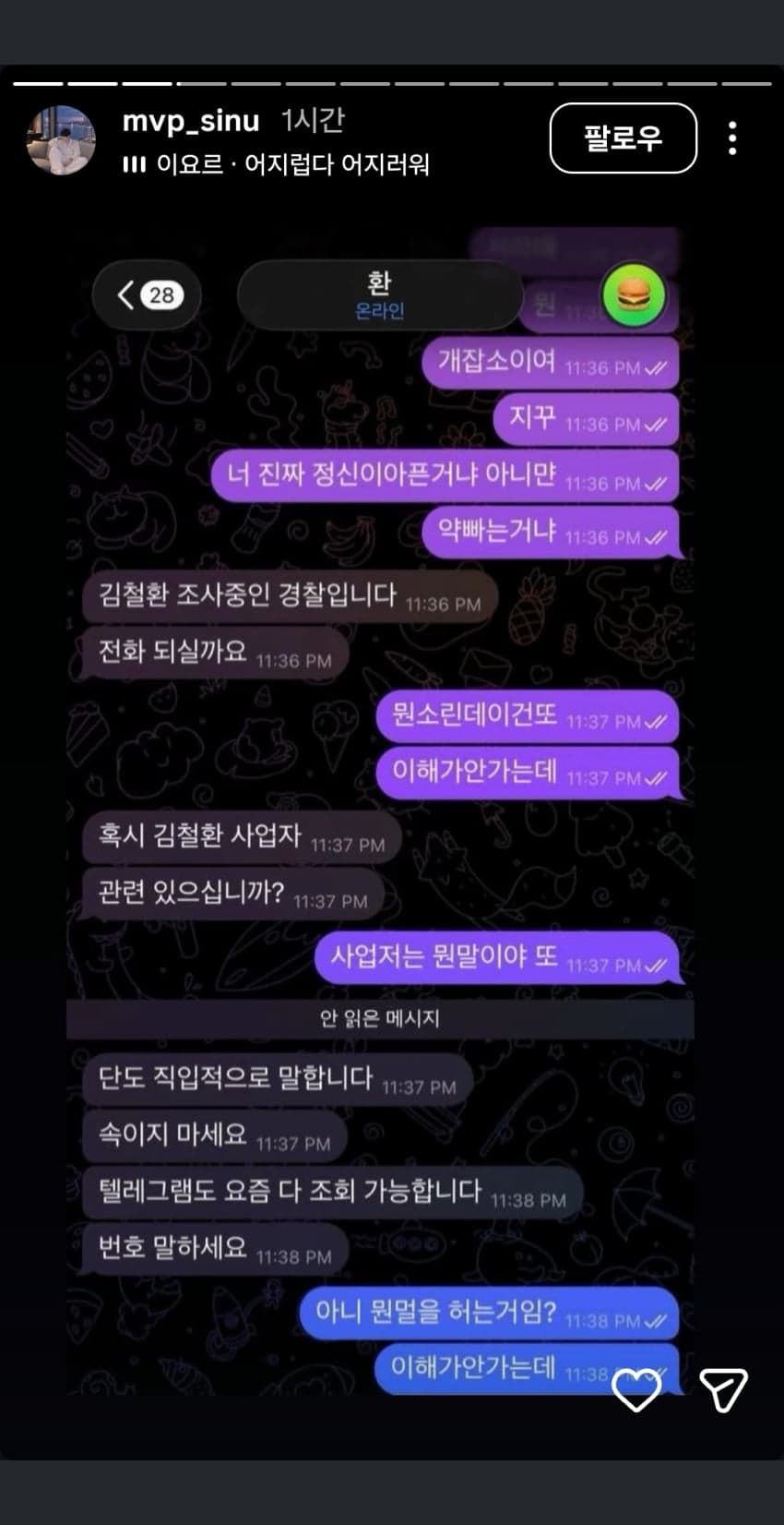ap 알케미 공식 입장문 (5)