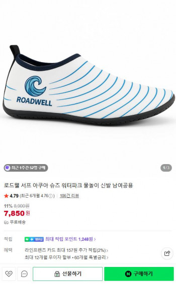[네이버] 남여공용 워터파크 서프 아쿠아 슈즈