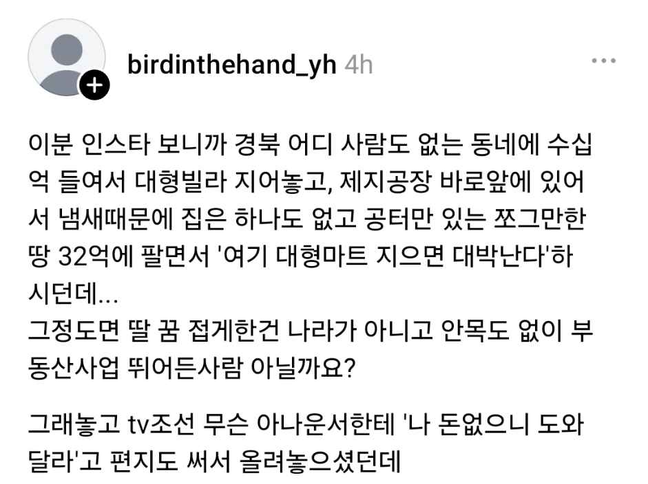 이게 나라냐고 한탄하는 포장마차 주인 (3)