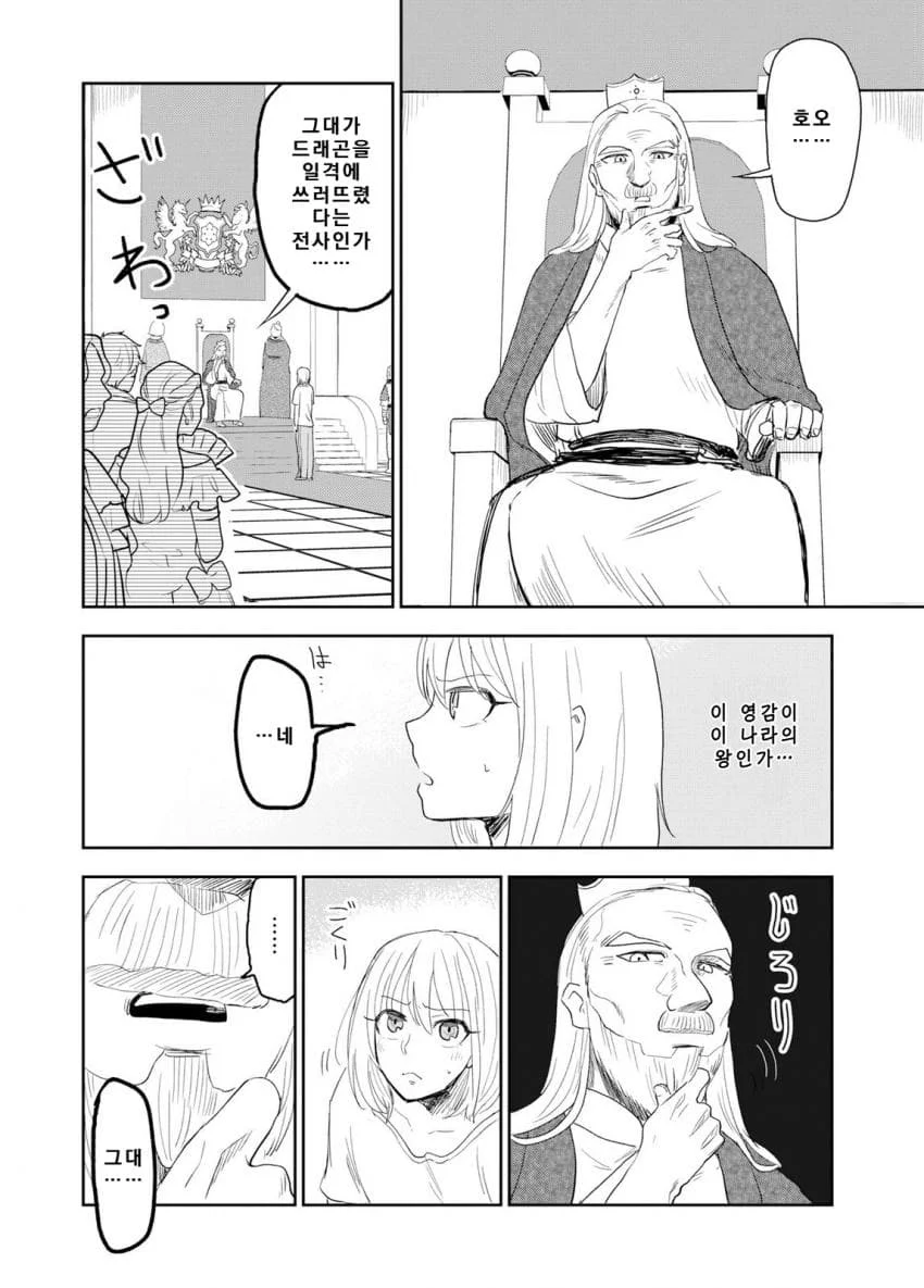 안녕하세요 쓰레기만화 가져왔습니다 이런건 같이봐요! manhwa (75)