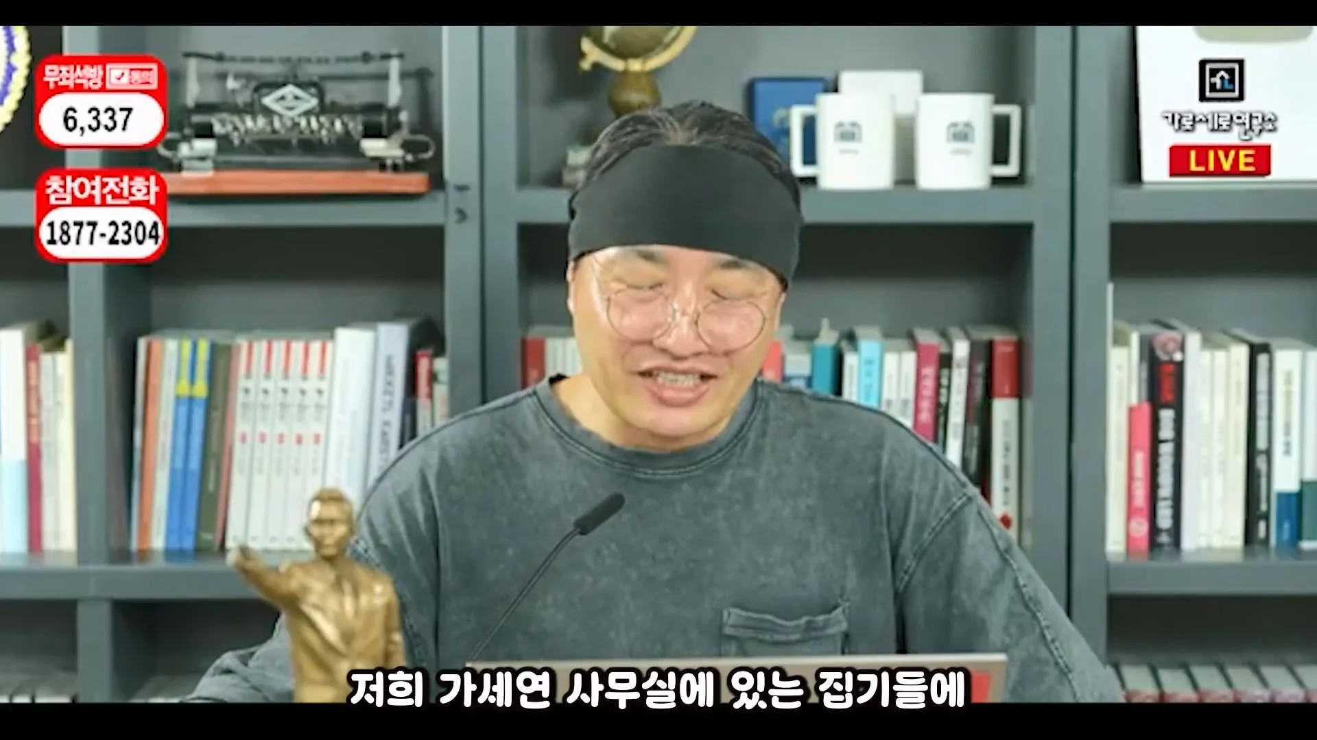 가세연 사무실 장비등에 빨간 딱지 붙인 장사의신과 김소연 ㄷㄷ (8)
