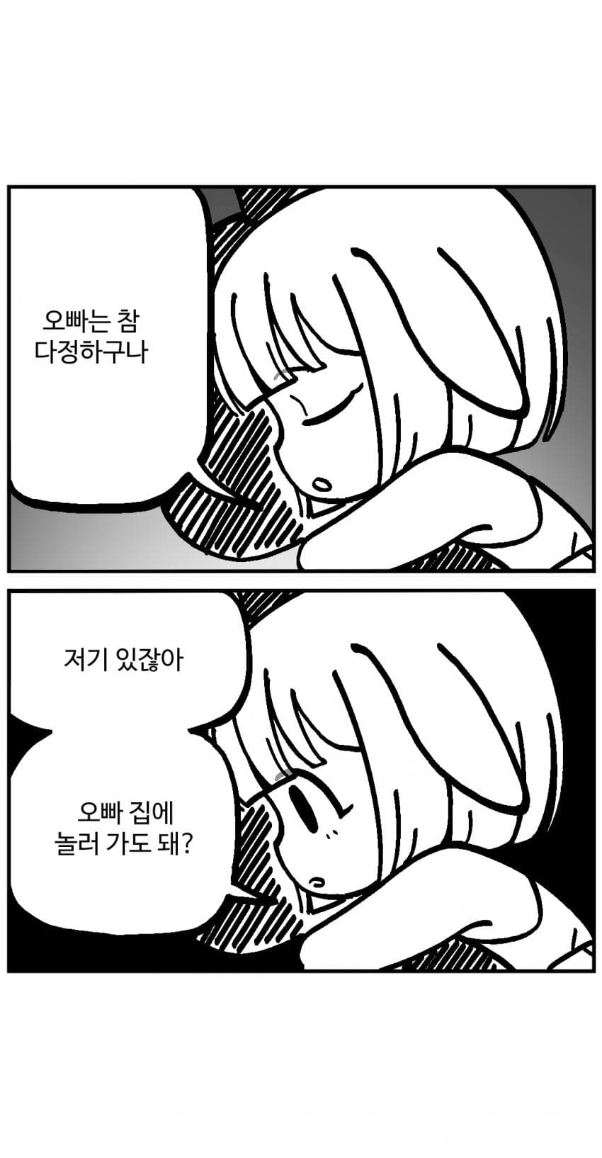 달봉이와 이상한마을_03.manhwa (15)