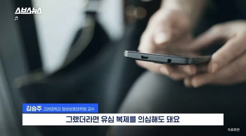  유심 복제 의심해야하는 상황 ....  . jpg