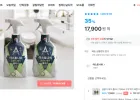 아스토니쉬 곰팡이 제거제 2개