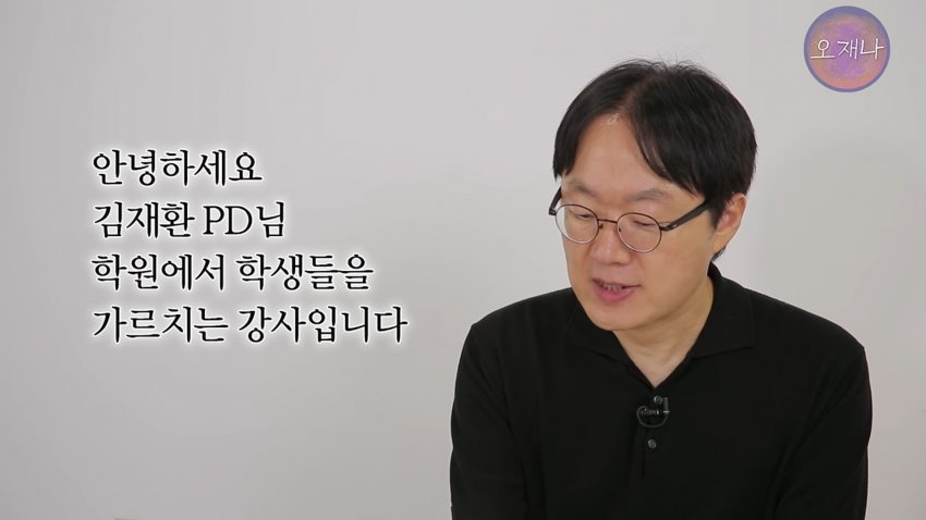 학생교재... "대패삼겹살 원조는 백종원" (오재나 대패뉴스 요약) (2)