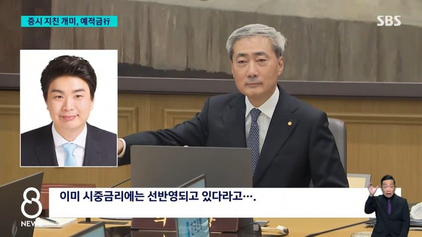 워시 "물가 우려"..미 금리 인상 강력 시사 / SBS 8뉴스 (21)