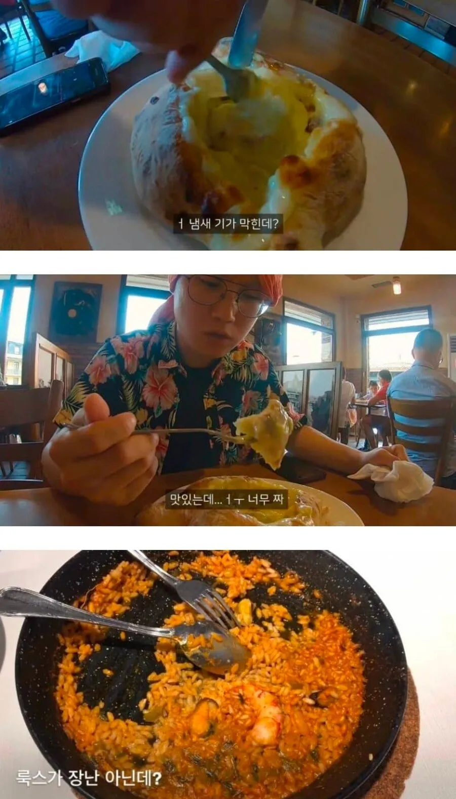 한국인이 유럽여행하면서 제일 충격받는것