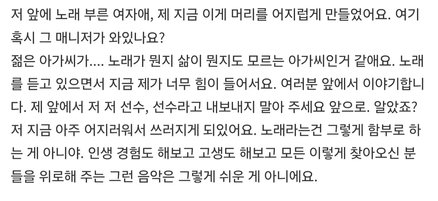 결국 심수봉 사과 "누군지 몰랐다" (3)