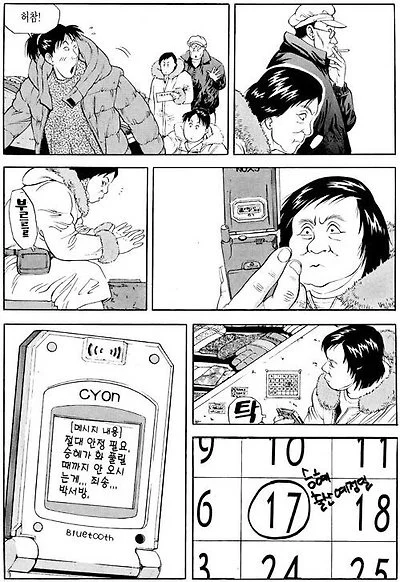 나이 먹고 보면 다르게 느껴지는 식객 미역국편 (11)