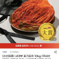 [지마켓]사대부 포기김치 10kg (35,960원/무배)