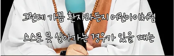 남을 돕고싶은 마음도 욕망이다