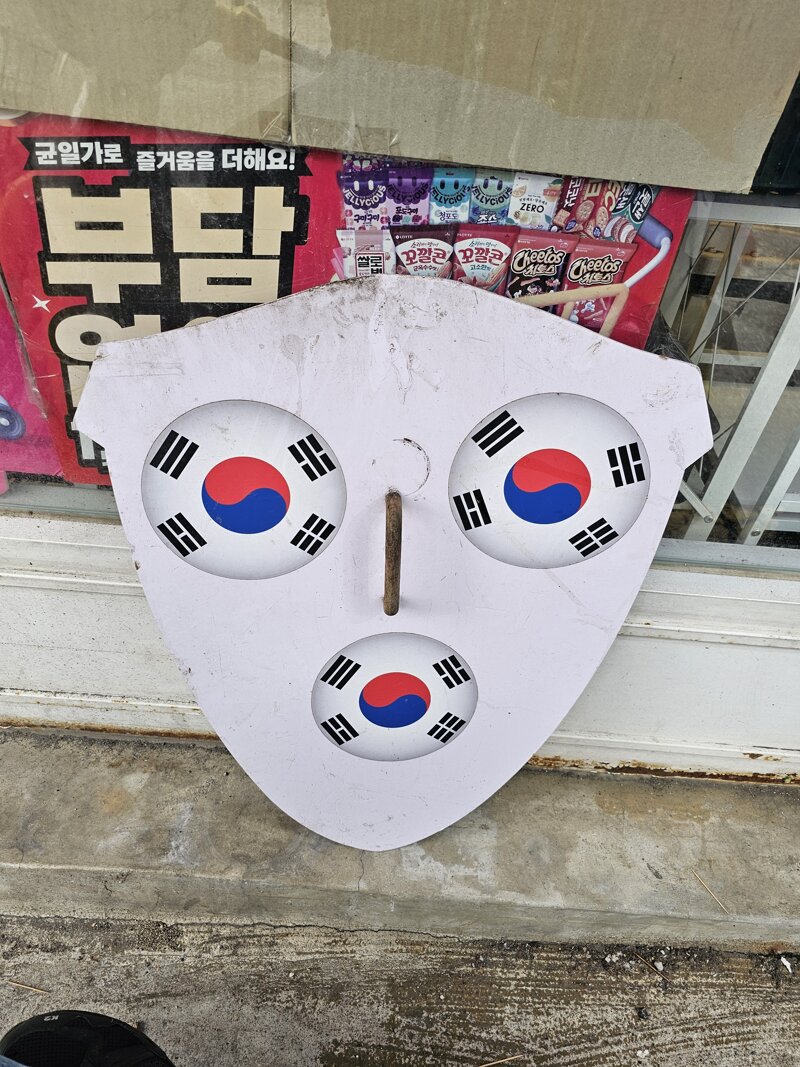 길가다 이상한 방패를 보았다