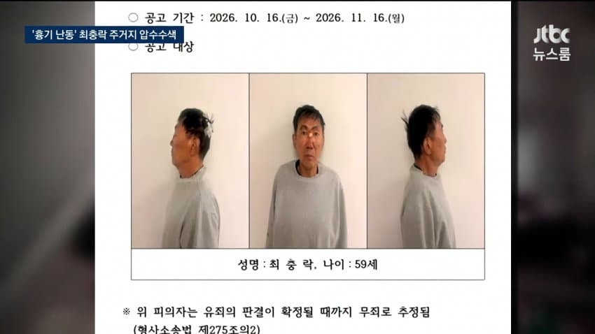 sbs) 최충락 병원 불만이라더니..."약자 노린 범행" (33)