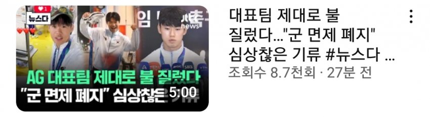 국방부 군면제 폐지 논의...jpg, (3)