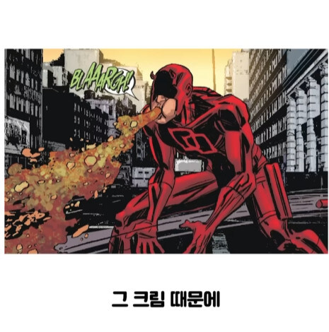 불사 능력자가 행복해지는 방법 (18)