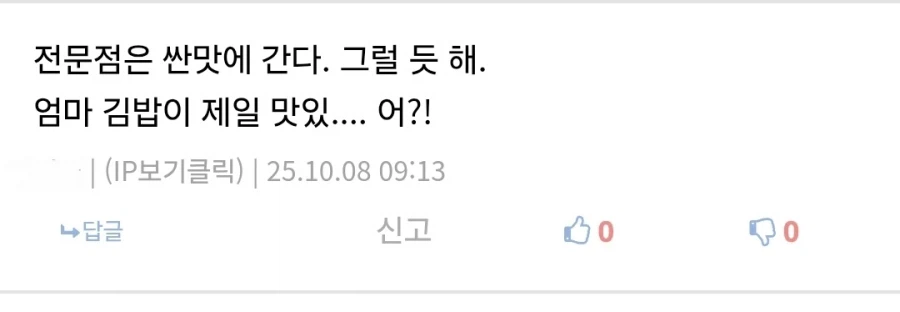 여자는 김밥과 같다.HumorUniversity (9)