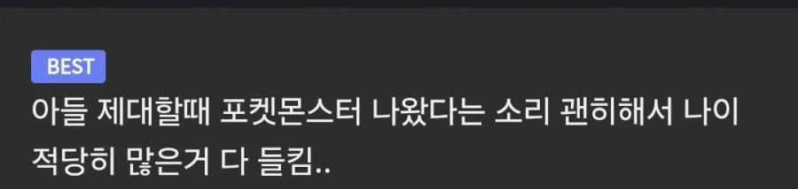 유게에서도 흔치 않은 적당히 나이 많음