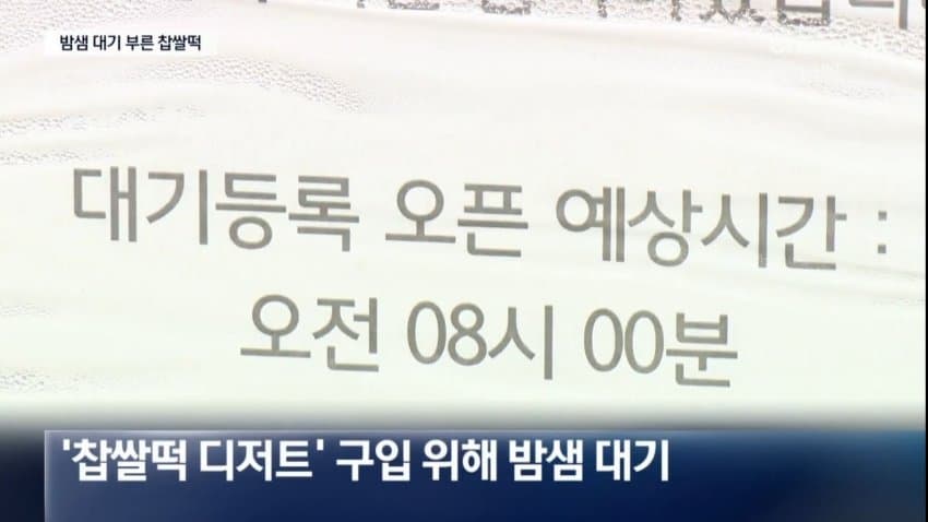 고디바모찌 이정돈가 (6)