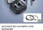 갤럭시 버즈4 SM-R540 블랙(+투명파우치 증정)