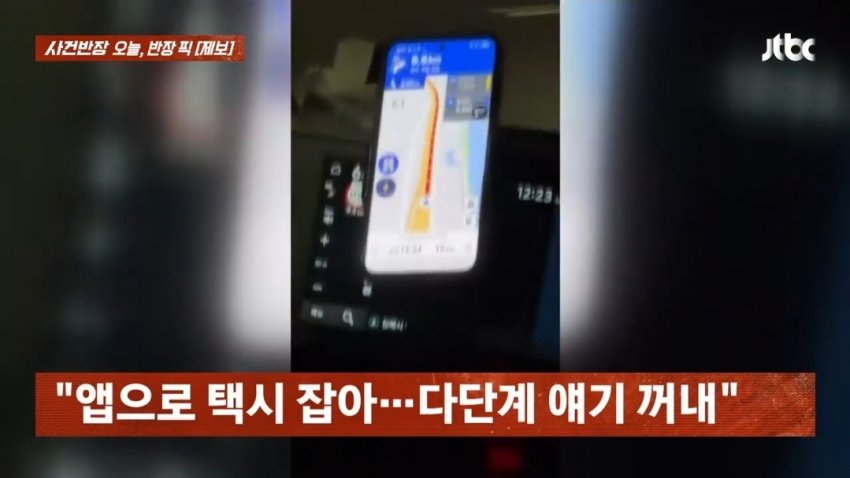 부산 택시 기사...다단계 권유하며 거북이 운행 (17)