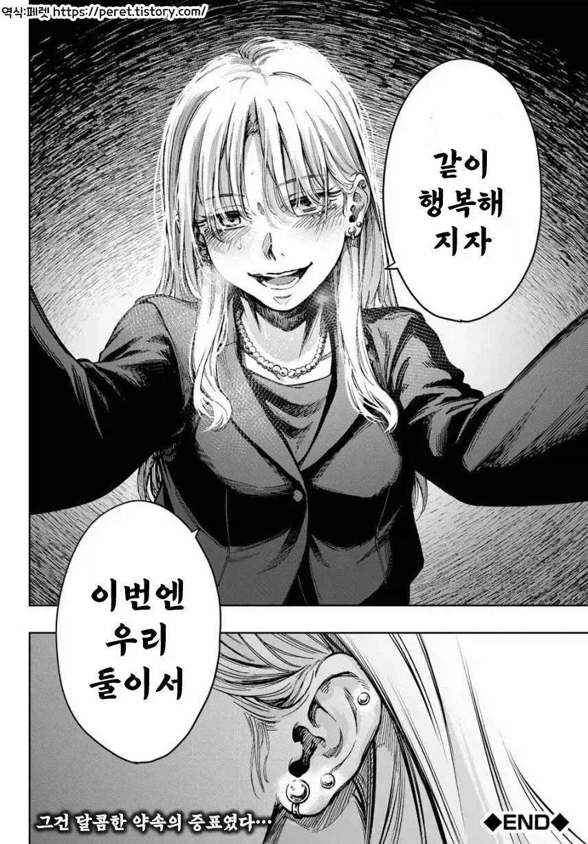 유부녀에게 구멍을 뚫어주는 manhwa (16)