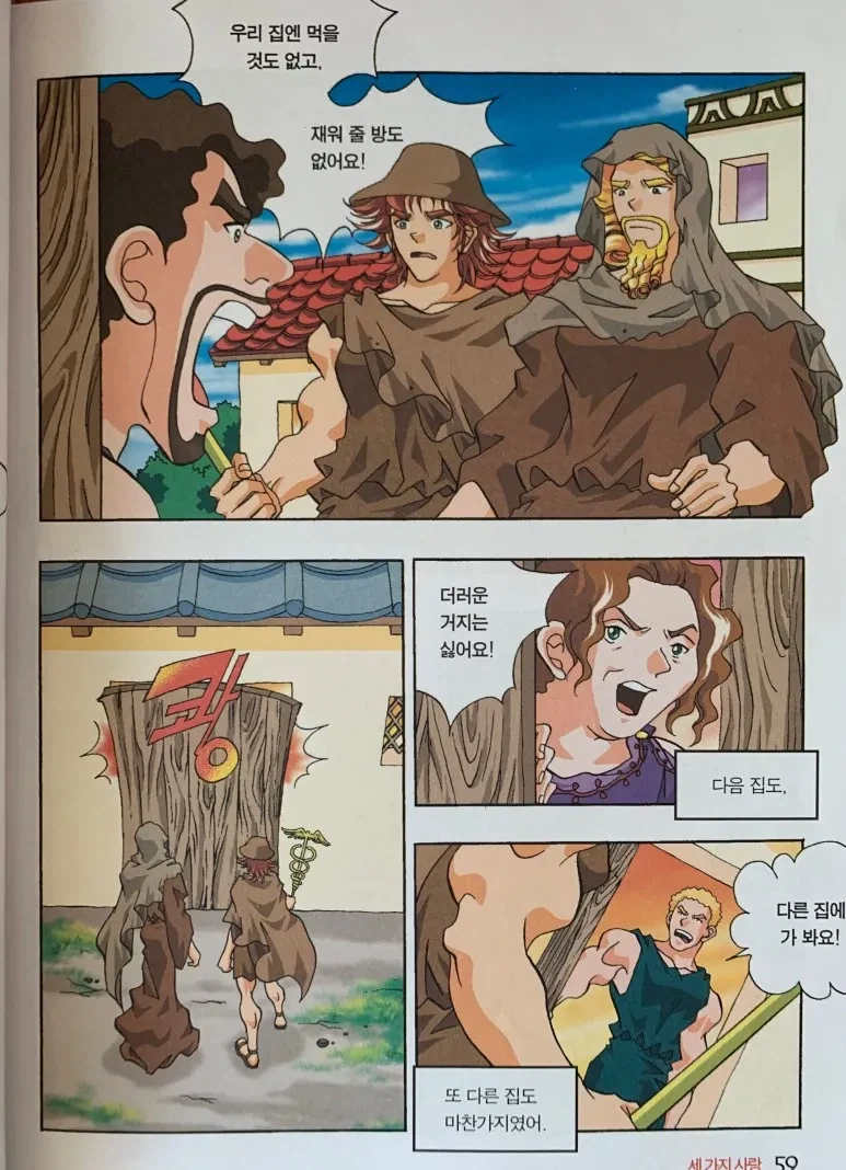 거지같은 힘숨찐 클리셰는 누가 퍼뜨린거임?_3.webp