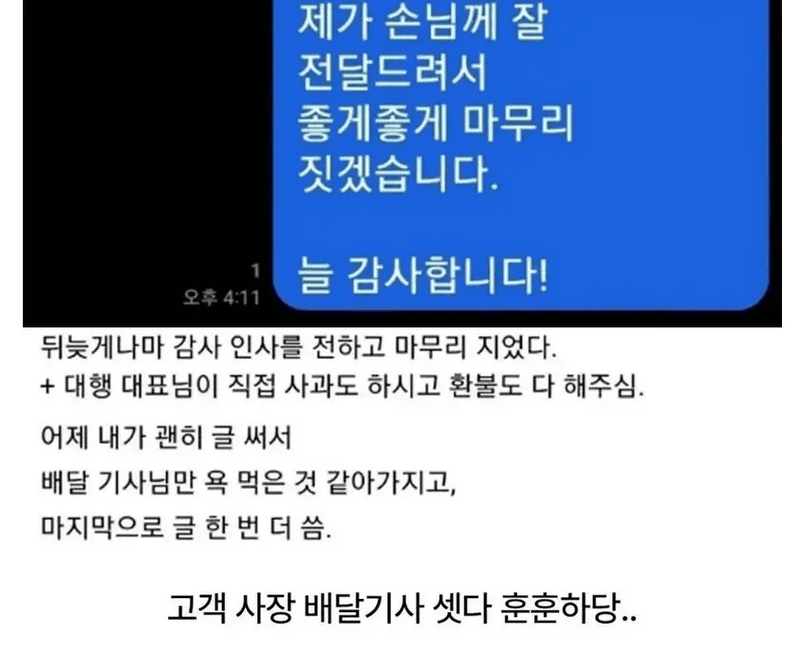 싱글벙글 사과의 정석 (9)