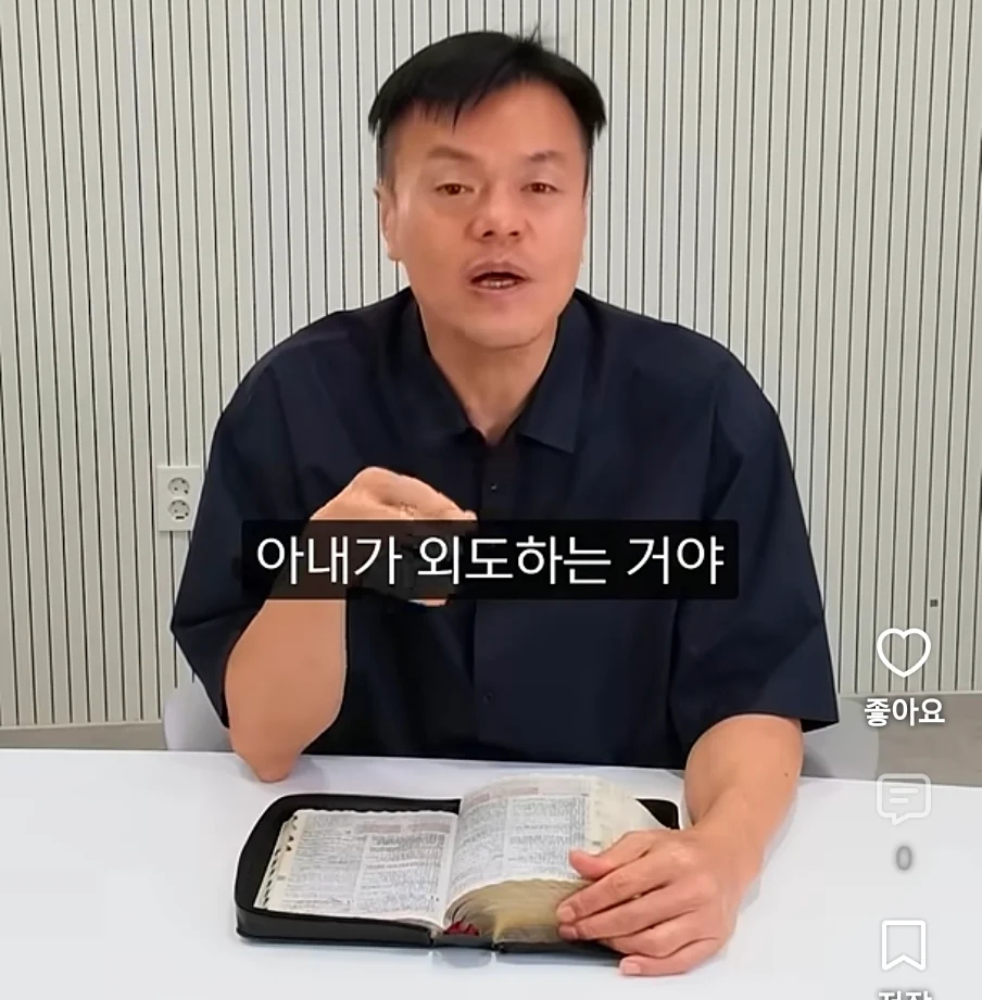기독교인이 말하는 제사, 장례식장에서 절을 하면 안되는 이유 (31)