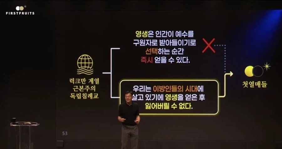 박진영이 믿는다는 교회가 좀 수상하다.. (3)