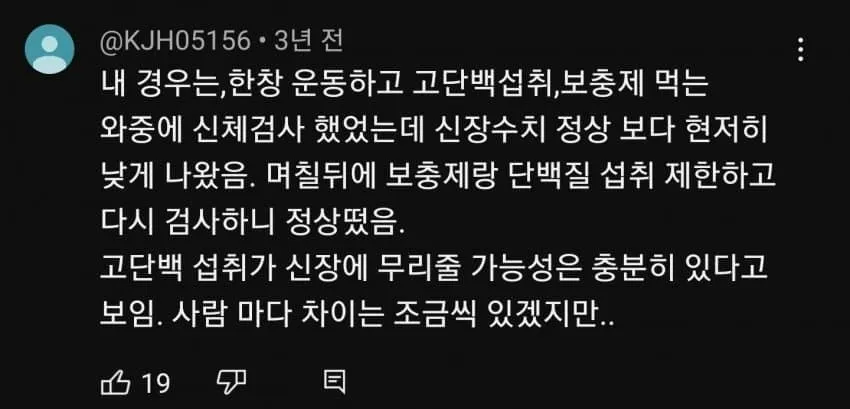 헬스하다 되려 ㅈ된 사람들