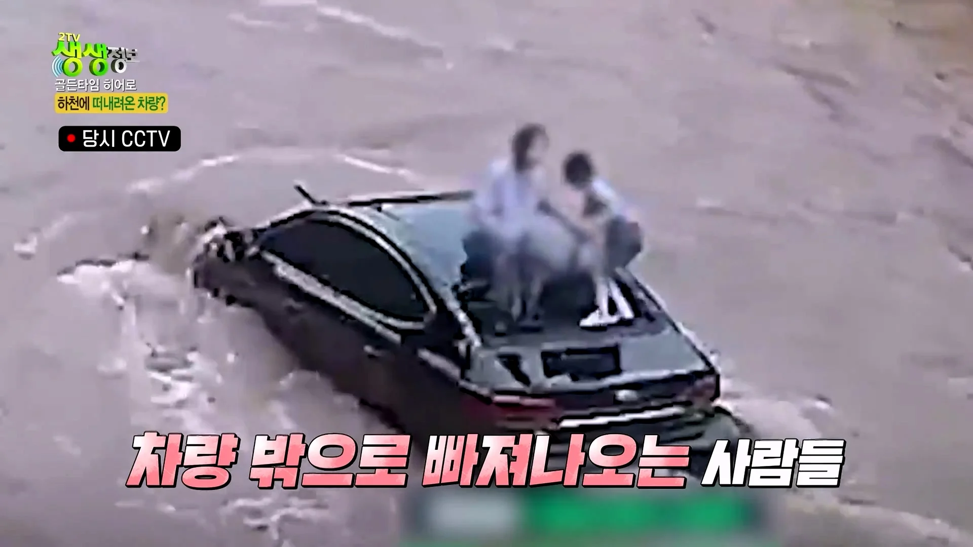 크레인으로 급류에 떠내려가는 모녀 구출했다는 크레인 기사 (2)