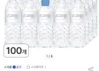 스파클생수 500ml 100병 무라벨생수